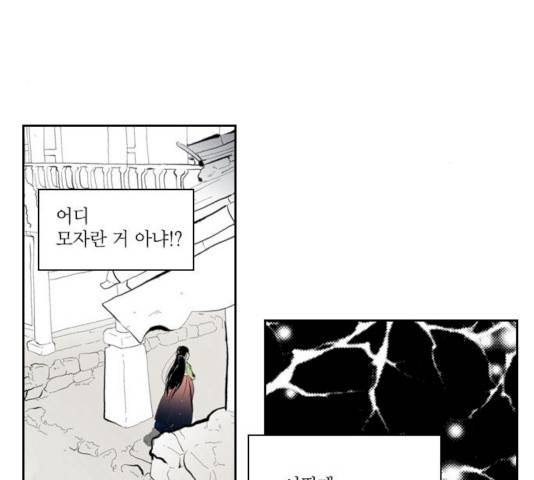 녹두전 29화 5