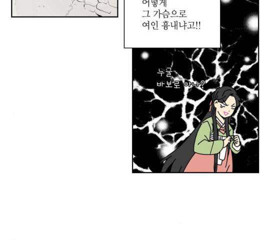 녹두전 29화 6