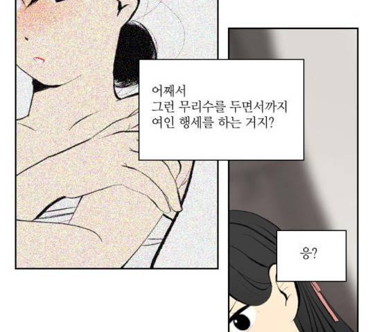 녹두전 29화 8