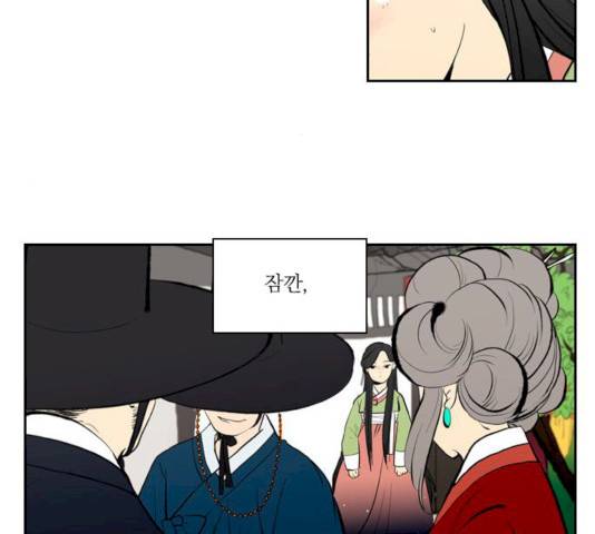 녹두전 29화 9