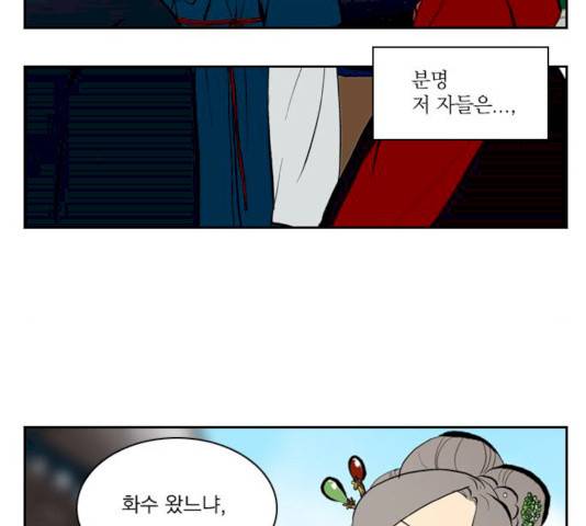 녹두전 29화 10