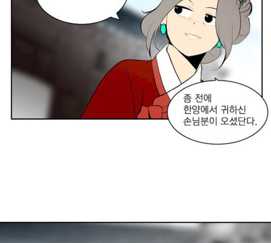 녹두전 29화 11