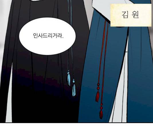 녹두전 29화 13