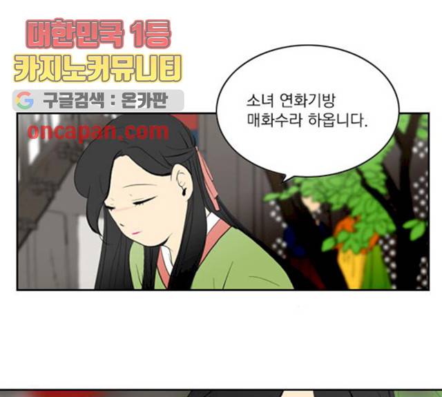 녹두전 29화 14