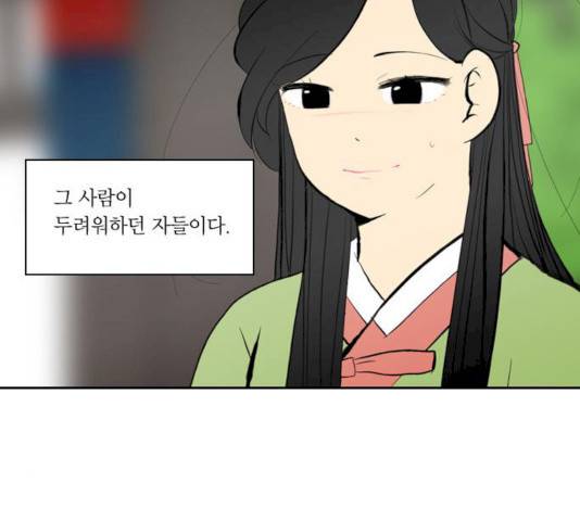 녹두전 29화 15