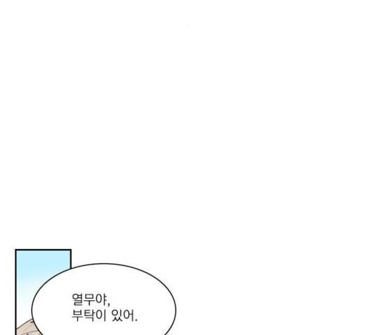 녹두전 29화 16