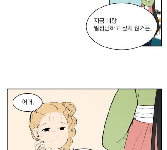 녹두전 29화 19