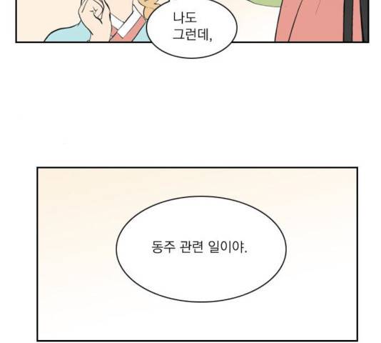 녹두전 29화 20