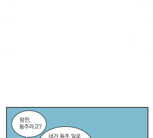 녹두전 29화 21