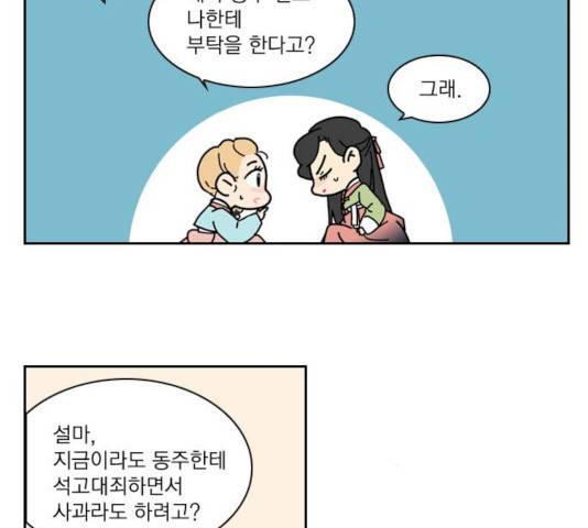 녹두전 29화 22