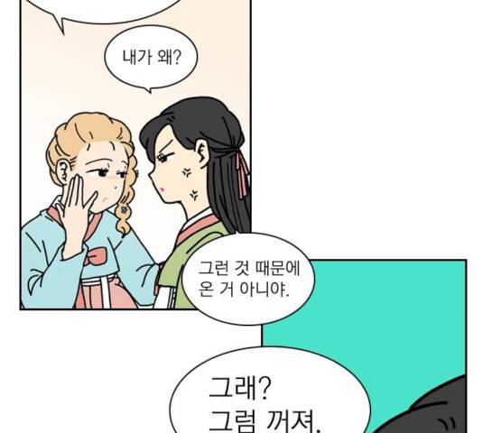 녹두전 29화 23
