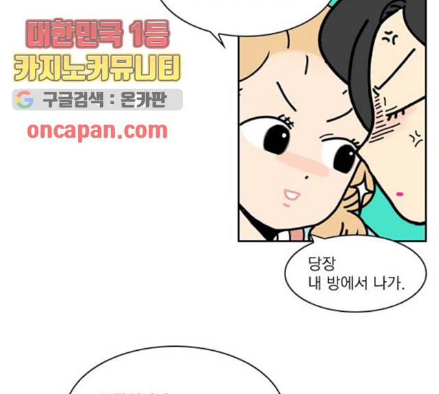 녹두전 29화 24