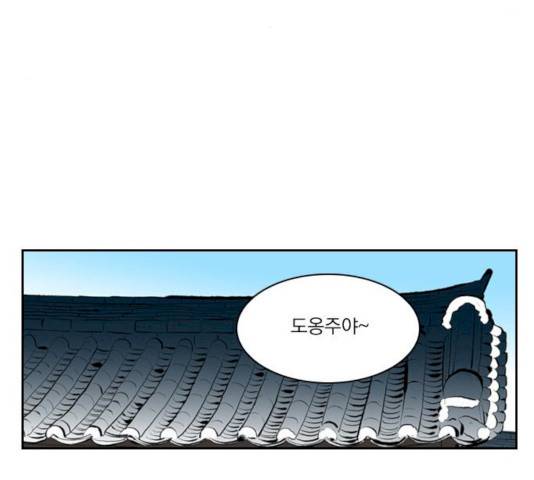 녹두전 29화 27
