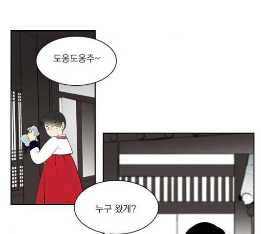 녹두전 29화 28