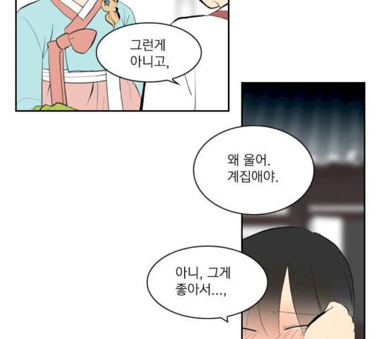 녹두전 29화 32