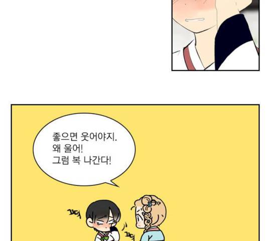 녹두전 29화 33