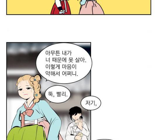 녹두전 29화 34