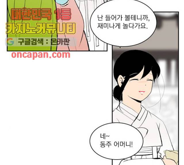 녹두전 29화 35