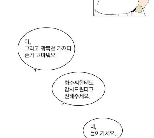 녹두전 29화 36