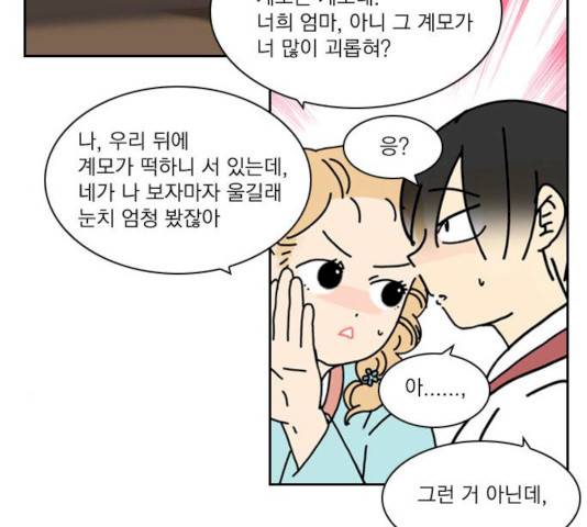 녹두전 29화 40