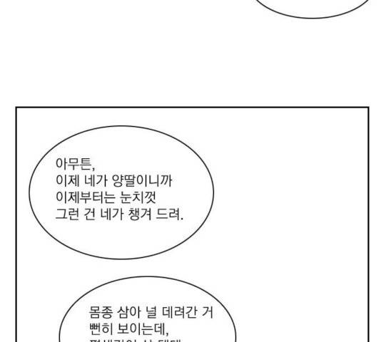 녹두전 29화 41