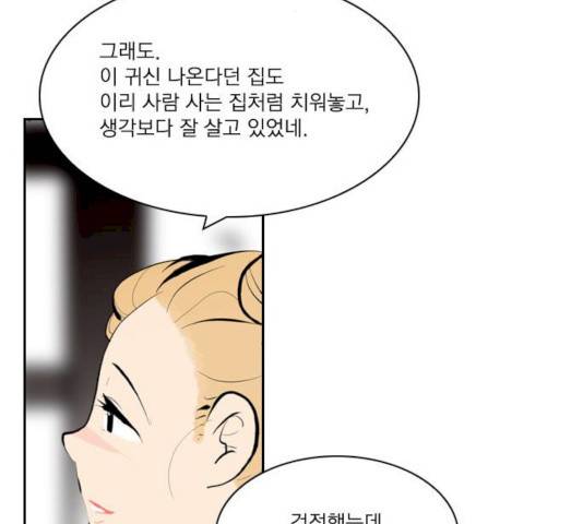 녹두전 29화 43