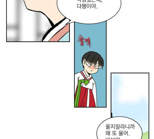 녹두전 29화 44