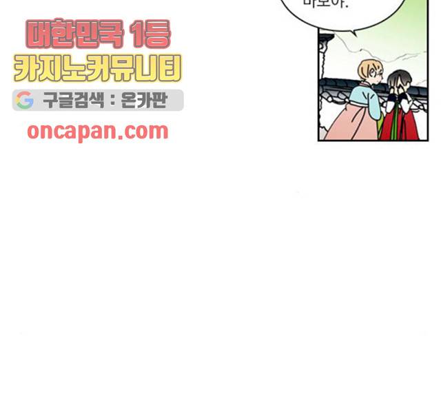 녹두전 29화 45
