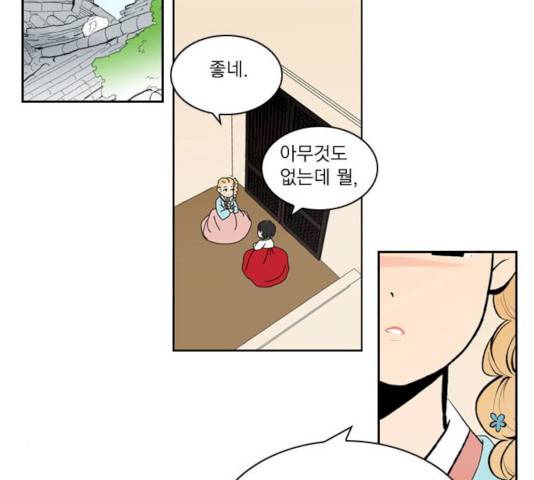 녹두전 29화 47