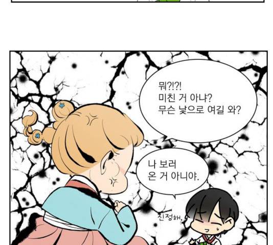 녹두전 29화 49