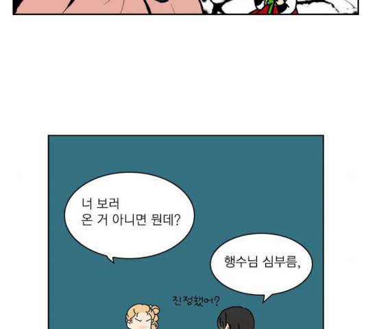 녹두전 29화 50