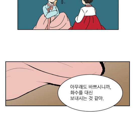 녹두전 29화 51