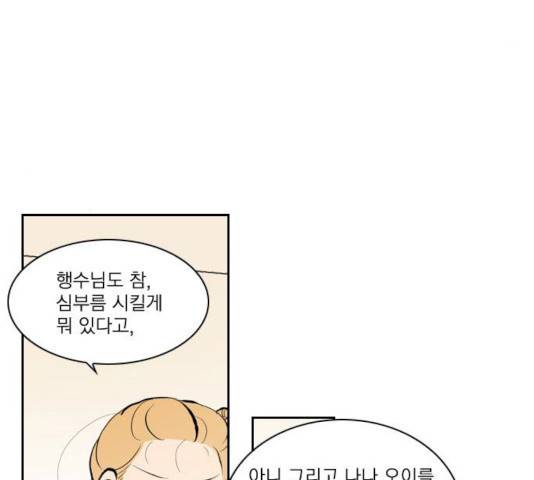 녹두전 29화 52
