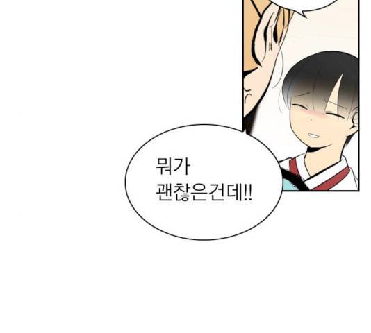 녹두전 29화 54
