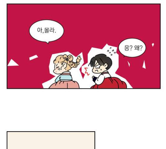 녹두전 29화 55