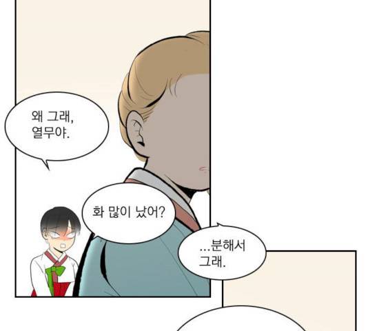 녹두전 29화 56