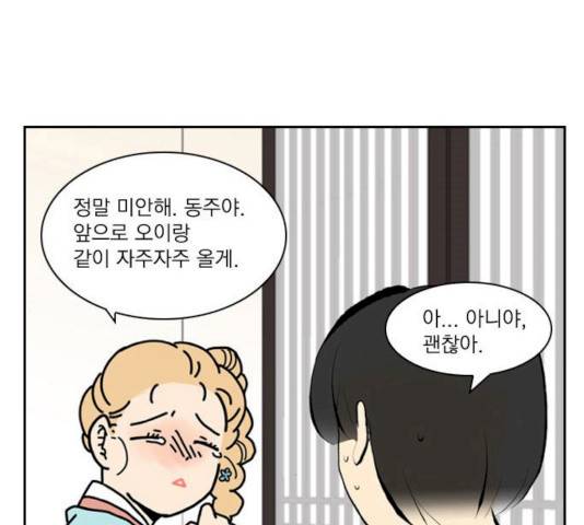 녹두전 29화 58
