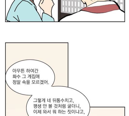 녹두전 29화 59