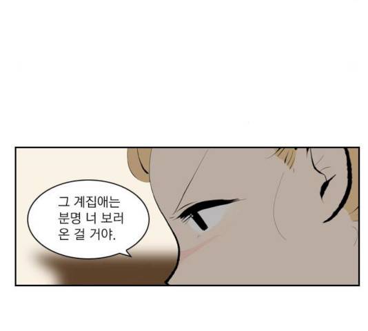 녹두전 29화 61