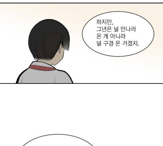 녹두전 29화 62