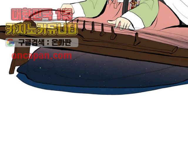 녹두전 29화 64