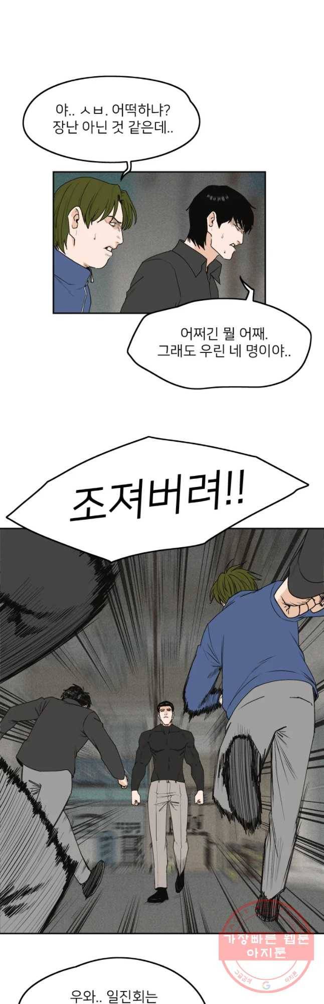 우범소년 8화 5