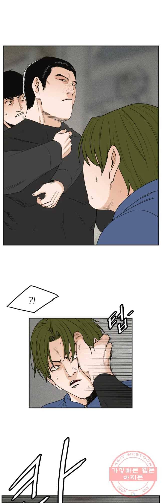 우범소년 8화 11