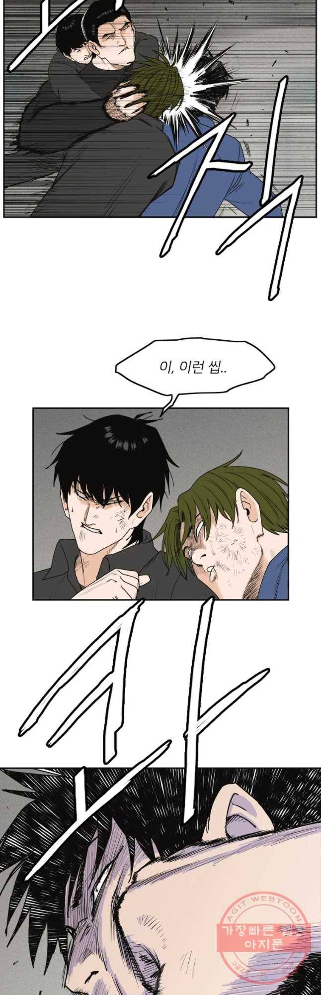우범소년 8화 12