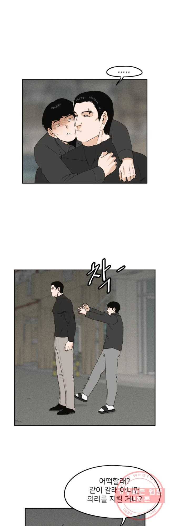 우범소년 8화 14