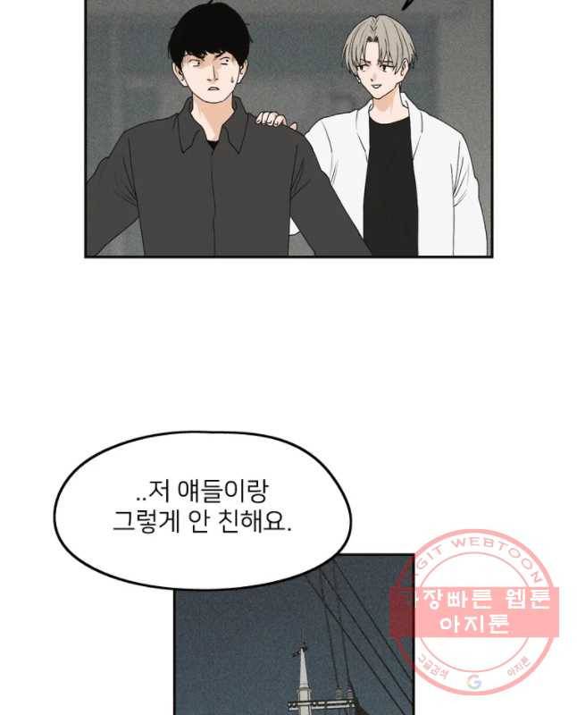 우범소년 8화 15