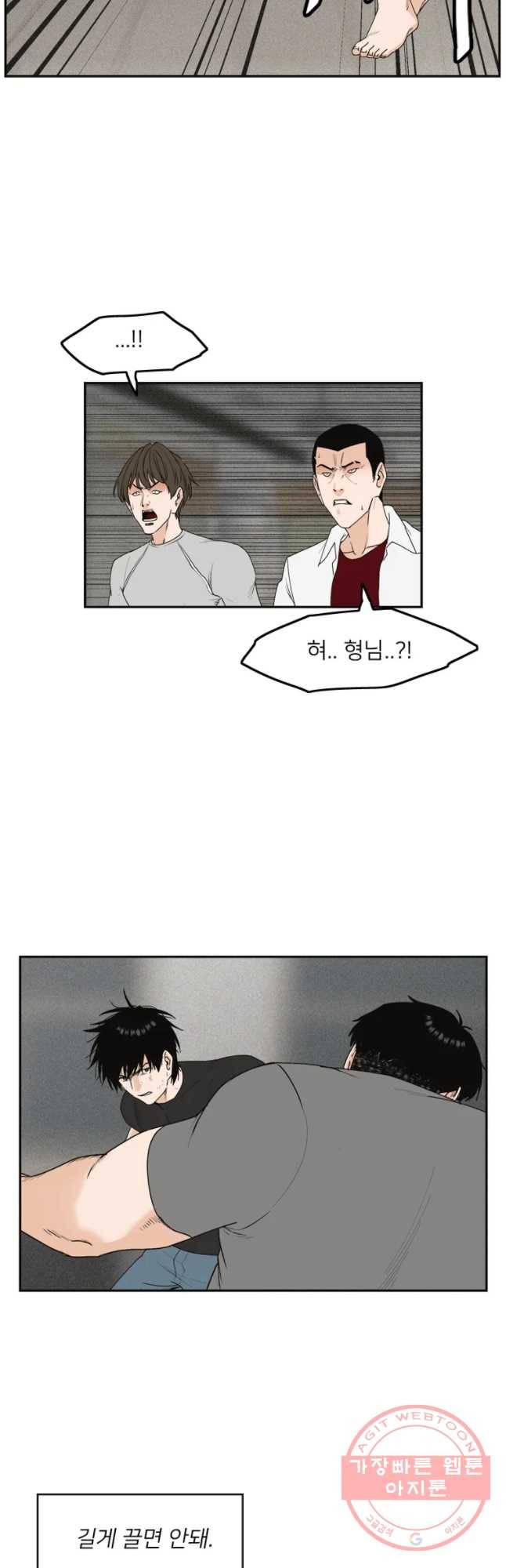우범소년 8화 20