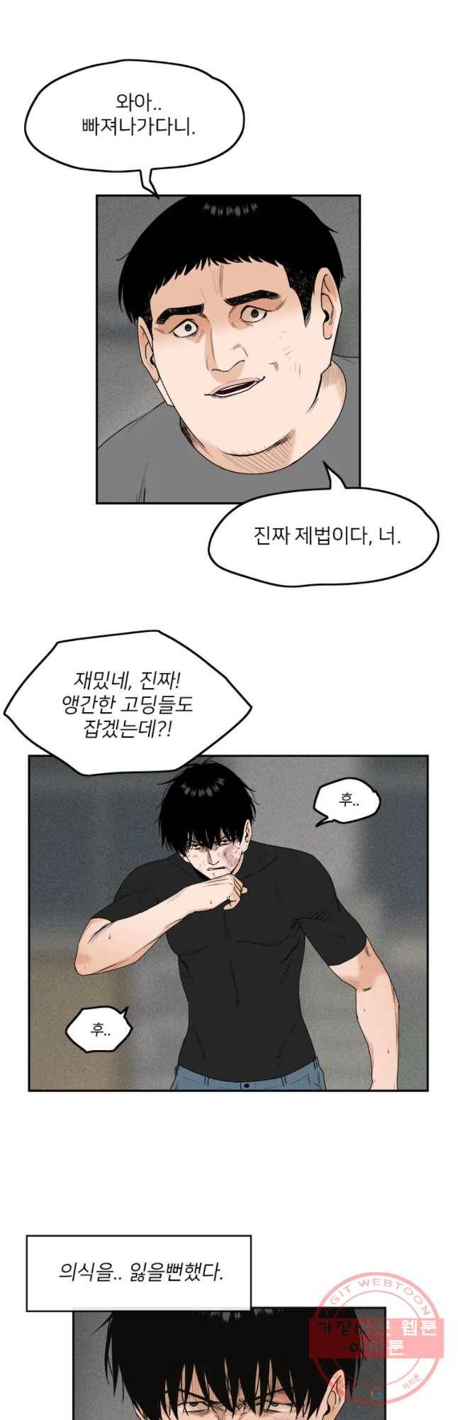 우범소년 8화 26
