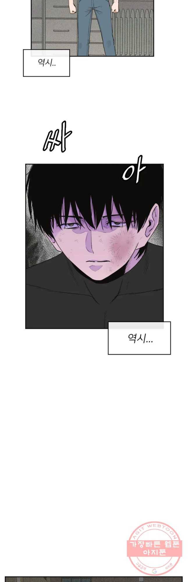 우범소년 8화 28