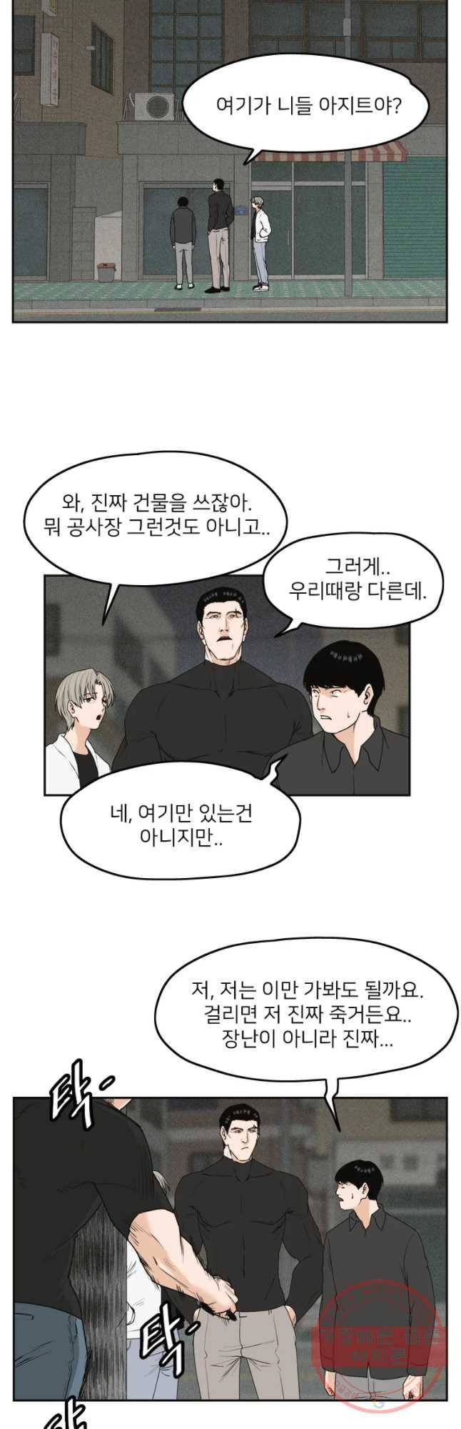 우범소년 8화 29